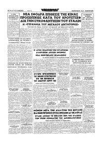 Σελίδα 16 / 16