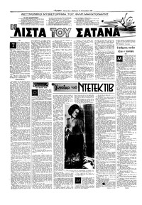Σελίδα 12 / 16