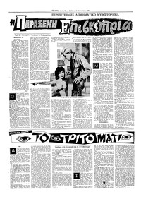 Σελίδα 10 / 16
