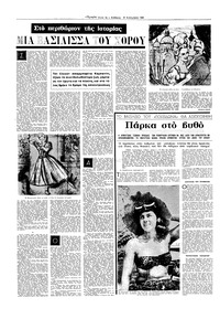 Σελίδα 6 / 16