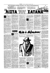 Σελίδα 12 / 16