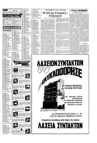 Σελίδα 15 / 16