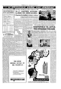 Σελίδα 13 / 16