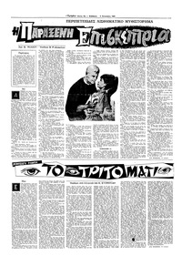 Σελίδα 10 / 20