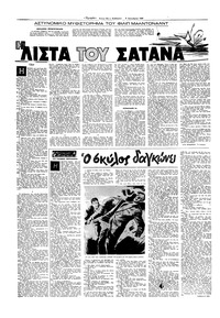 Σελίδα 12 / 20