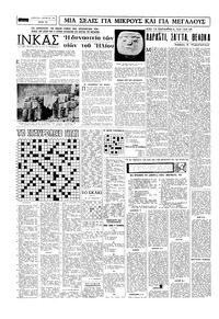 Σελίδα 14 / 20