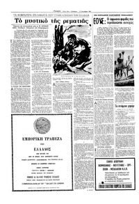 Σελίδα 18 / 20