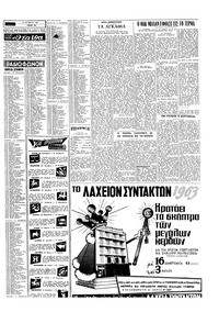 Σελίδα 15 / 16