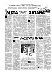 Σελίδα 12 / 16