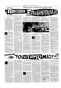 Σελίδα 10 / 16