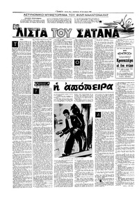 Σελίδα 12 / 16