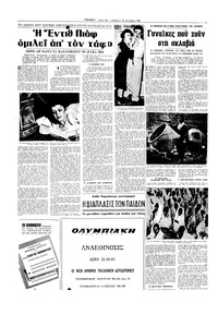 Σελίδα 18 / 20