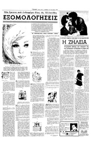 Σελίδα 19 / 20