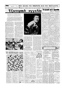 Σελίδα 14 / 20