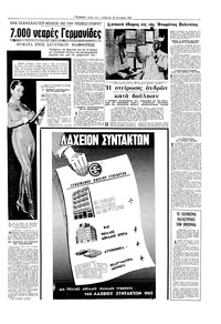 Σελίδα 11 / 20