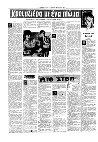 Σελίδα 12 / 20