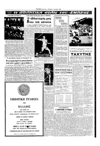 Σελίδα 13 / 16