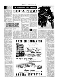 Σελίδα 6 / 16