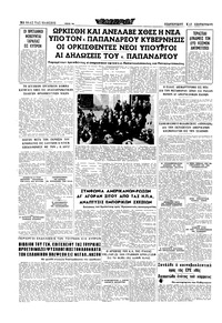 Σελίδα 16 / 16