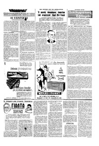 Σελίδα 3 / 16