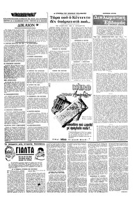 Σελίδα 3 / 20