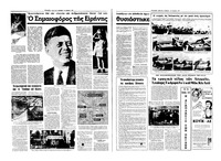 Σελίδα 4 / 20