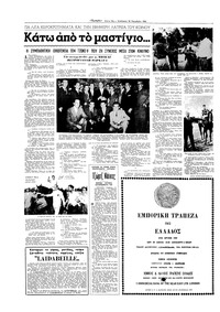 Σελίδα 18 / 20