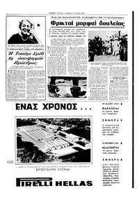 Σελίδα 19 / 20