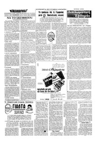 Σελίδα 3 / 16