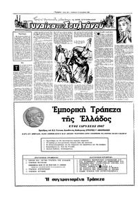 Σελίδα 20 / 28