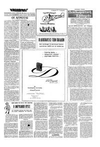 Σελίδα 3 / 28