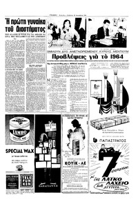 Σελίδα 5 / 20