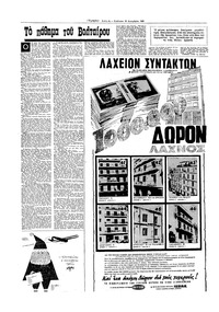 Σελίδα 6 / 20