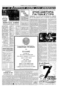 Σελίδα 13 / 16
