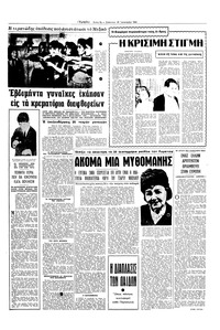 Σελίδα 5 / 16