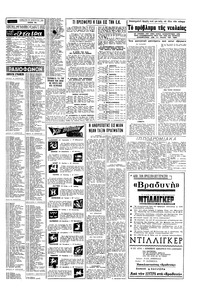 Σελίδα 15 / 16