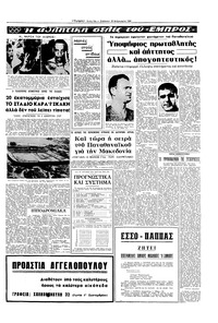 Σελίδα 13 / 16