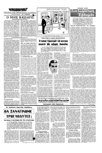 Σελίδα 3 / 16