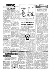 Σελίδα 3 / 20