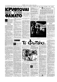 Σελίδα 12 / 20