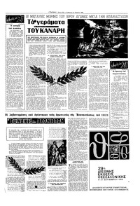 Σελίδα 17 / 20