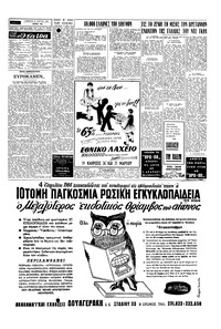Σελίδα 15 / 20