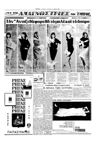 Σελίδα 9 / 20