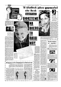Σελίδα 20 / 20