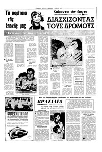 Σελίδα 11 / 16