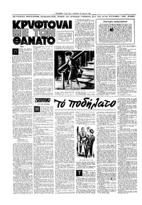 Σελίδα 12 / 16