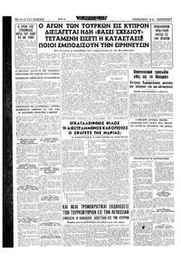 Σελίδα 16 / 16