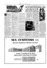 Σελίδα 20 / 22
