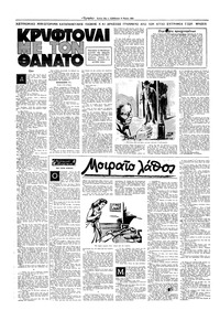 Σελίδα 12 / 16