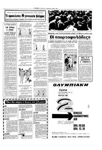 Σελίδα 11 / 16